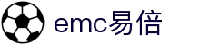 EMC易倍(中国)有限公司官网